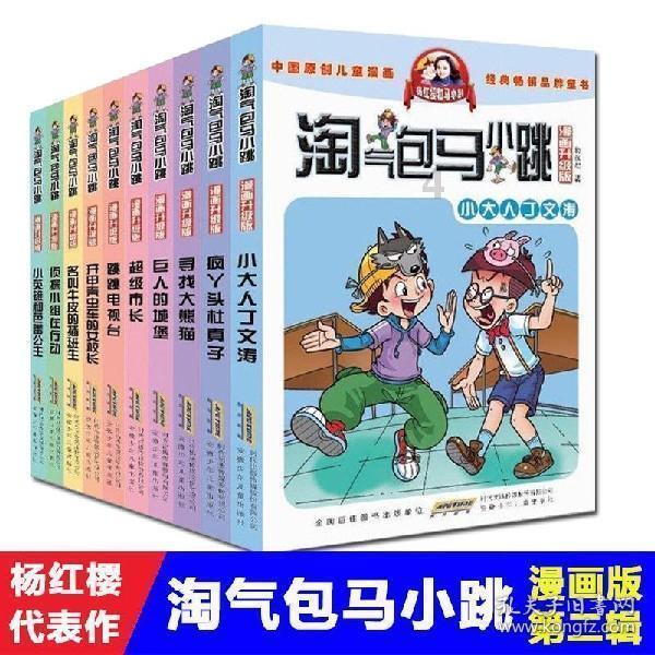 惊悚的万圣节拼图